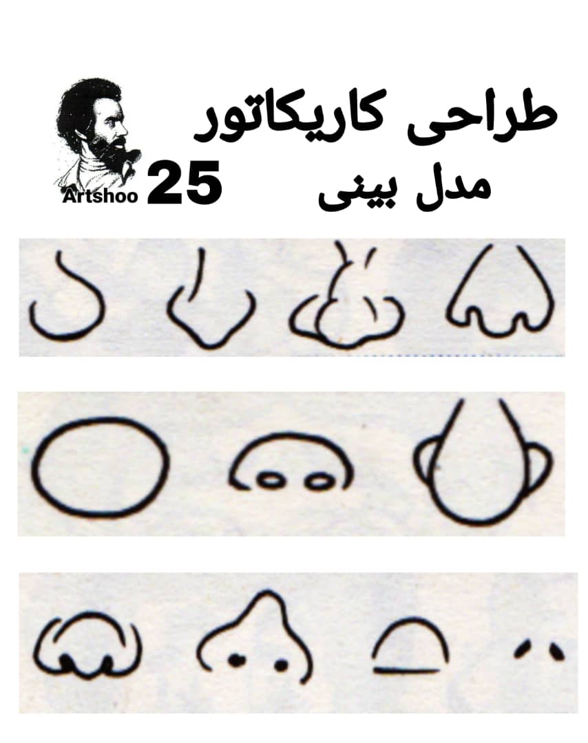 آموزش نقاشی سیاه قلم